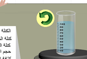 Fluid density mapping experiment